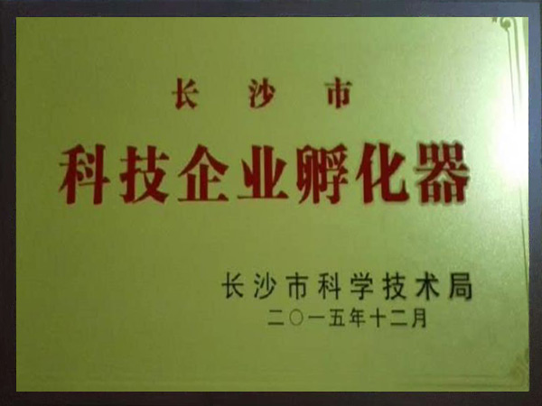 科技企业孵化器